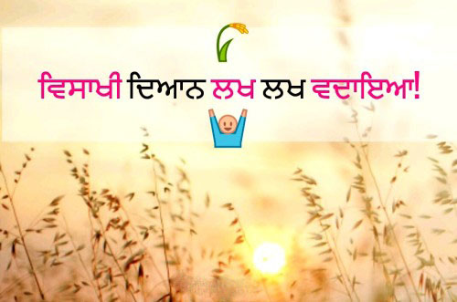 Baisakhi Wishes in English Punjabi & Hindi With Images